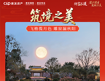 待客之道 │「建识东方?发献大美」双节同庆，，，，，礼献东方之美