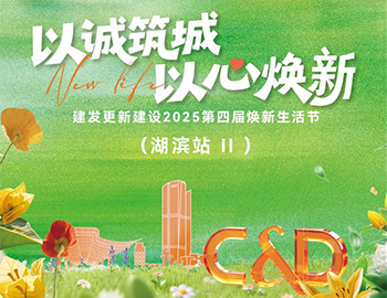 焕新生涯节 | William希尔官网入口更新建设：以“服务延伸+社区运营”解锁都会更新温度