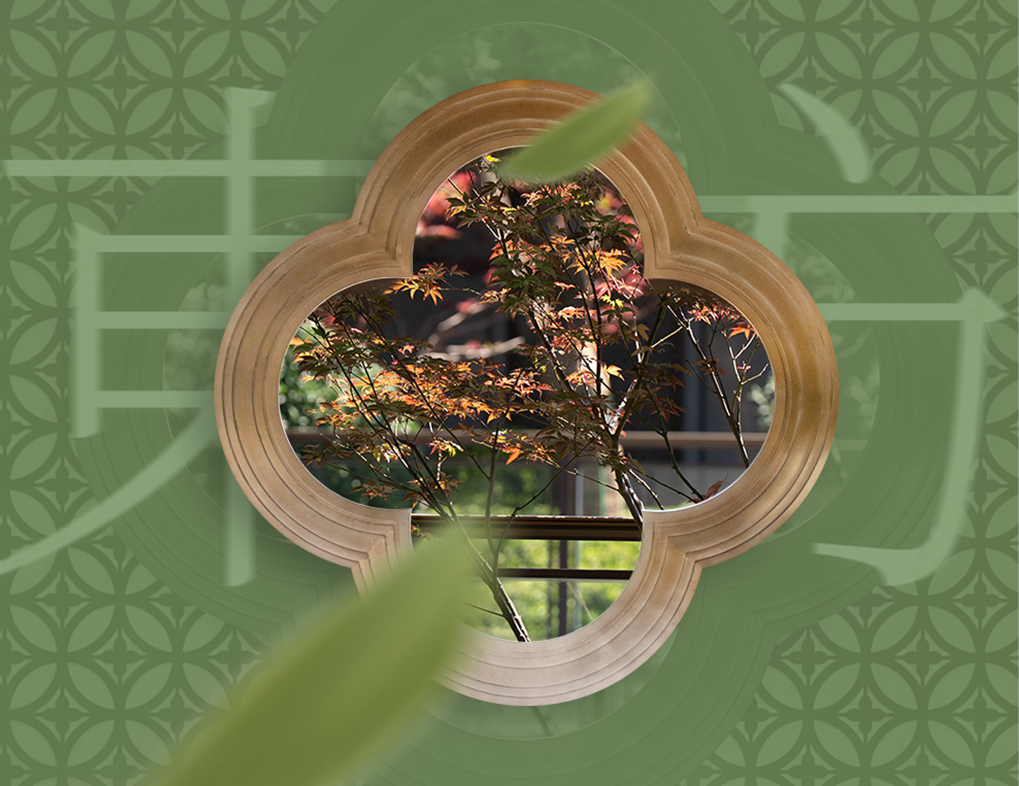 「建识东方·发献大美」第2期｜园林之美：以东方智慧，，，，，，，，寻生涯本真