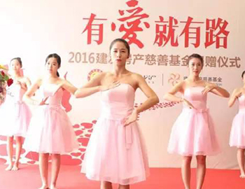 William希尔官网入口房产慈善助学基金捐赠仪式圆满落幕!